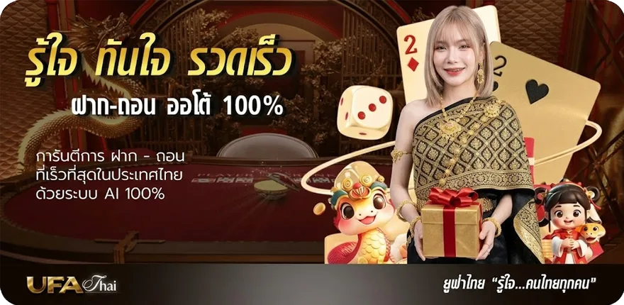 Banner ผลหุ้นช่องตลาด ใหม่ — โปรโมชั่นสมาชิกใหม่