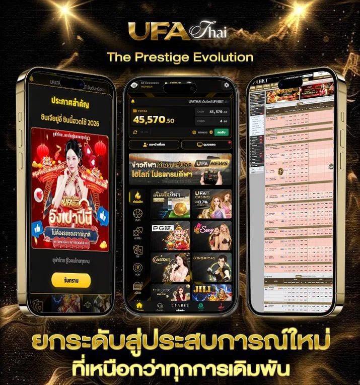 ผลหุ้นช่องตลาด  แบรนด์ยูฟ่าไทย